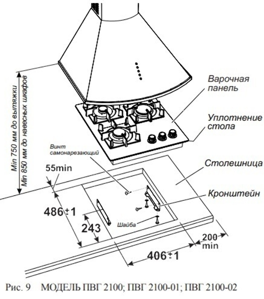 Газовая варочная панель Gefest ПВГ 2100-01 K12