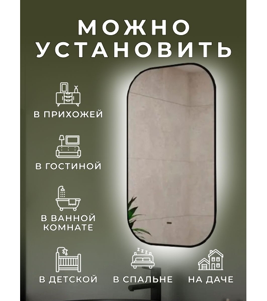 Зеркало Bau Black Rand 50х70, с LED фоновой подсветкой, бесконтактным сенсором, черной окантовкой