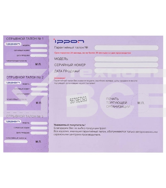 Блок питания Ippon SD90U автоматический 90W 15V-19.5V 10-connectors 1xUSB 2.1A от бытовой электросети LСD индикатор