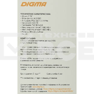 Накопитель SSD Digma Meta G2 DGSM4001TG23T, 1Tb, PCIe 4.0 x4, M.2 2280, NVMe, R/W 4900/4600