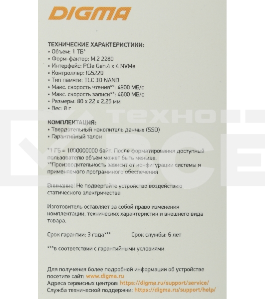 Накопитель SSD Digma Meta G2 DGSM4001TG23T, 1Tb, PCIe 4.0 x4, M.2 2280, NVMe, R/W 4900/4600
