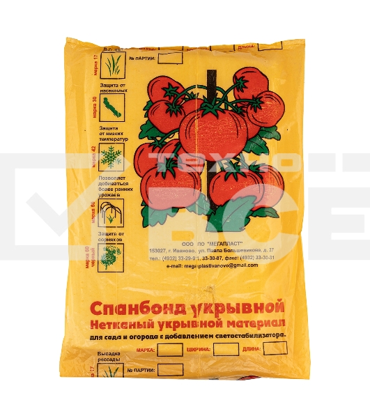 Укрывной материал Спанбонд, эконом 60 / 1,6 х 10, белый Россия
