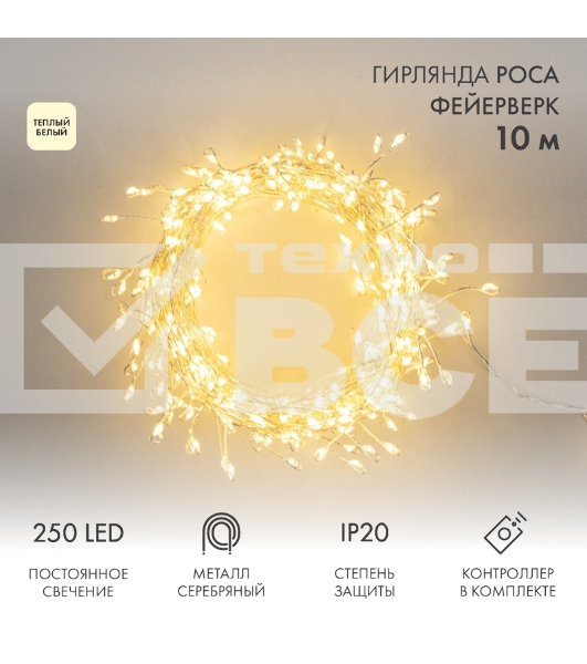 Гирлянда светодиодная 