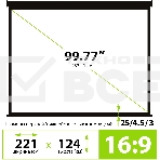 Экран Cactus 124.5x221см Wallscreen CS-PSW-124X221-BK 16:9 настенно-потолочный рулонный черный, фото5