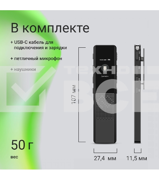 Диктофон Цифровой Digma DiVoice RV70 32Gb черный