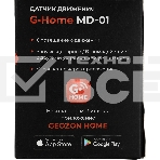 Умный детектор движения GEOZON MD-01/9м/115 градусов/Wi-Fi/Li-ion 500mAh/white GSH-SDM01, фото8