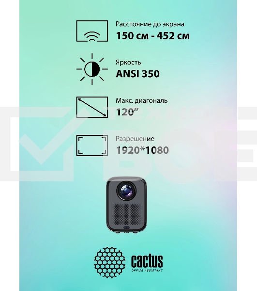 Проектор Cactus CS-PRC.07B.Full HD-A LCD 9400Lm LS 350Lm ANSI (1920x1080) 2000:1 ресурс лампы:50000часов 1xUSB typeA 1xHDMI 1кг