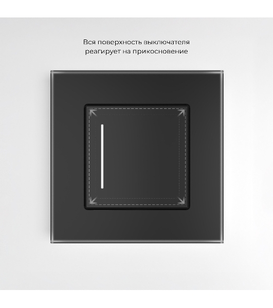 Умный сенсорный выключатель одноклавишный (черный)