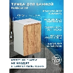 Комплект для ванной, 4 предмета (тумба Bau Dream 40 + раковина BAU 37х23, белая + смеситель Hotel Still, выпуск клик-клак, черный), фото11