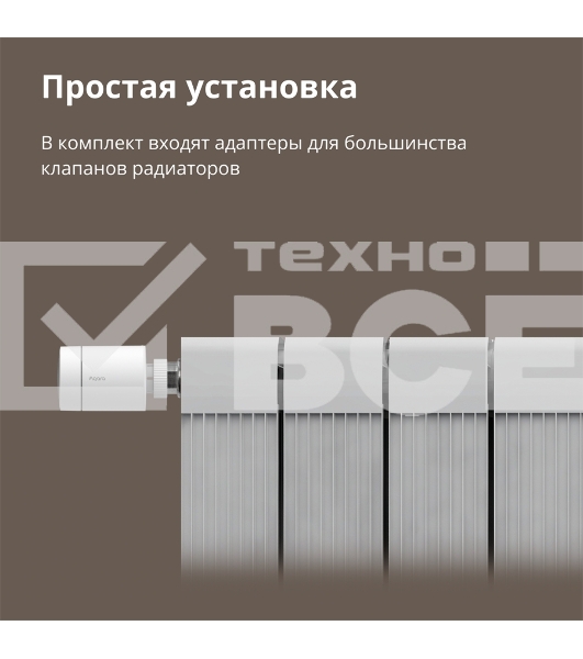 Термоголовка Aqara Smart Radiator Thermostat E1 (SRTS-A01) для радиат. резьбовой
