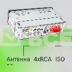 Автомагнитола Digma MCP-414 1DIN 4x45Вт v5.0 USB 2.0 AUX 4 ПДУ, фото4