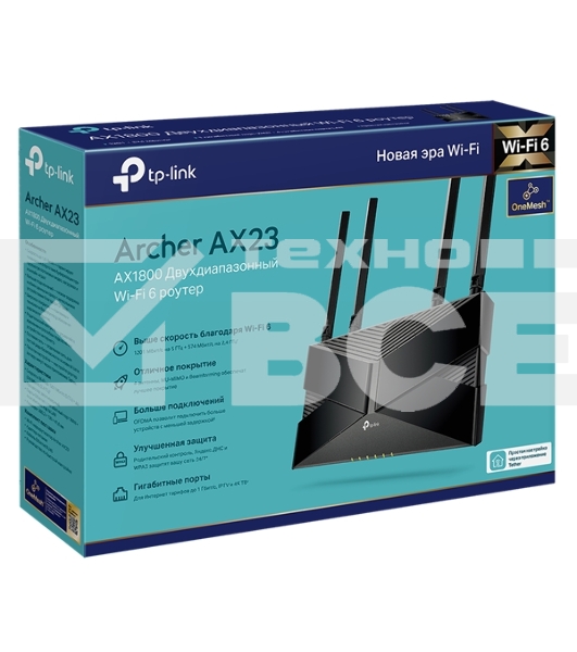 Двухдиапазонный Wi-Fi 6 роутер TP-Link Archer AX23 AX1800