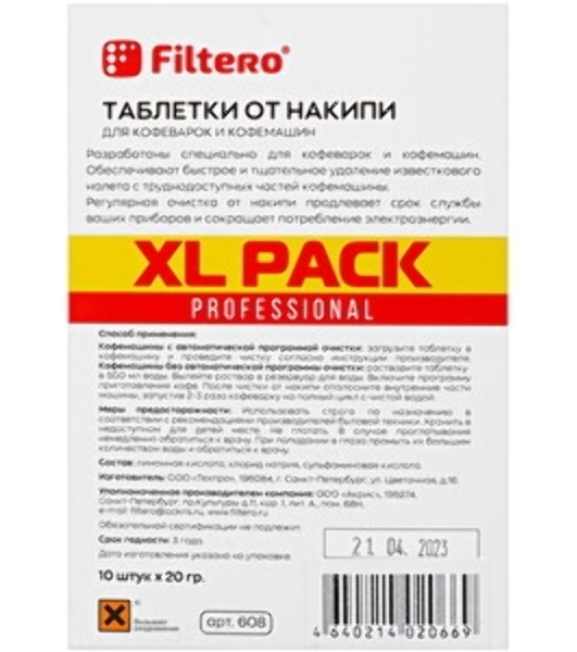 Таблетки от накипи Filtero для кофемаш, XL Pack 10 шт, Арт.608
