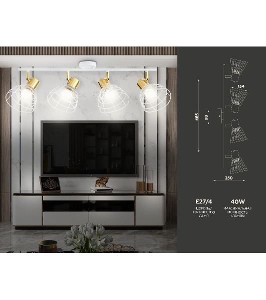 Светильник Ambrella light TR8603/4 WH/GD белый/золото E27*4 max 40W 465*154*230