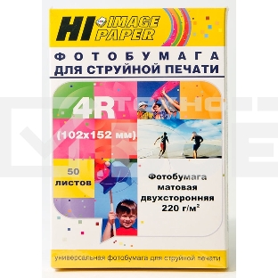 Фотобумага матовая двусторонняя (Hi-image paper) 102x152, 220 г/м, 50 л.