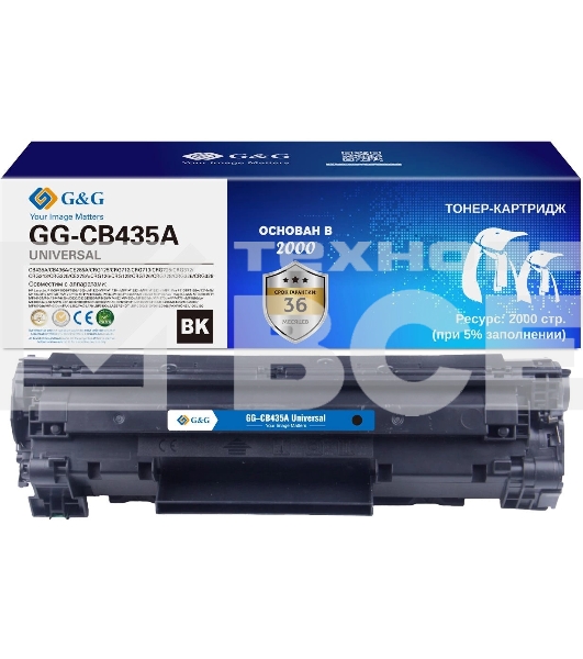 Картридж лазерный G&G GG-CB435A UNIVERSAL черный (2000 стр.) для HP P1005/1006/1505/M1120/М1522/P1102/1214/M1132/1212nf/1217nfw/1218nfs/P1560/1566/1606/M1536dnf