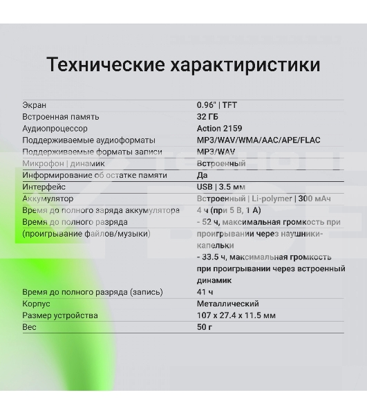 Диктофон Цифровой Digma DiVoice RV70 32Gb черный