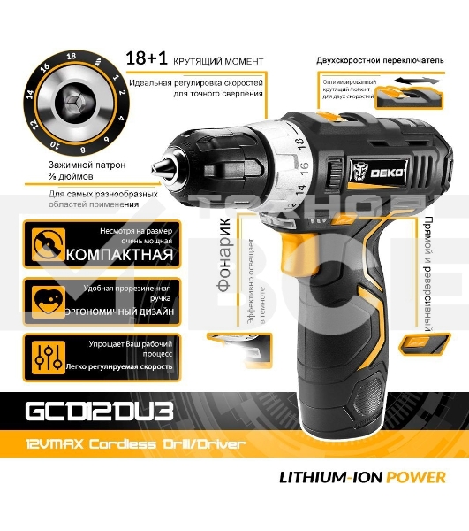 Дрель-шуруповерт Deko GCD12DU3 SET 3, 12 В, 1.5 Ач, аккумуляторная