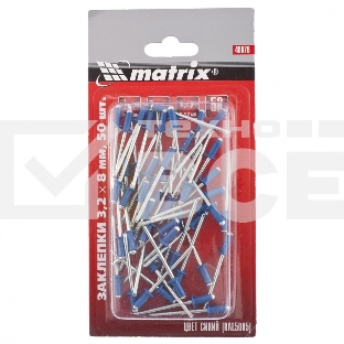 Заклепки 3,2 х 8 мм RAL 5005 (синий), 50 шт. Matrix
