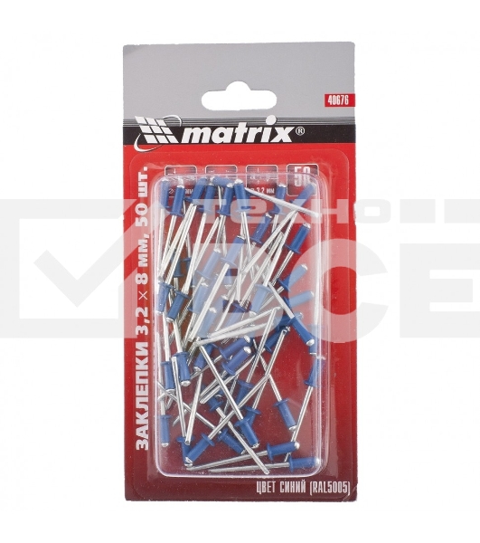Заклепки 3,2 х 8 мм RAL 5005 (синий), 50 шт. Matrix