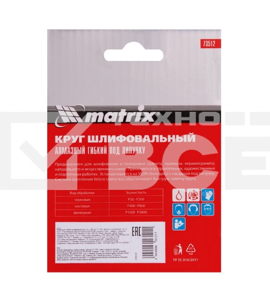 Алмазный гибкий шлифовальный круг Matrix, 100 мм, P 1500, мокрое шлифование, 5шт.