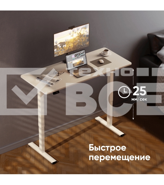 Моторизированный стол ONKRON с регулировкой по высоте, белый