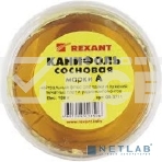 Канифоль сосновая Rexant, флюс НЕЙТРАЛЬНЫЙ, марка А, 100 г, банка, фото2