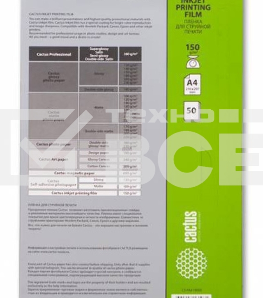 Пленка Cactus для цветных струйных принтеров CS-FA415050 А4 150 г/м2 50 листов