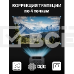 Проектор Cactus CS-PRC.07B.Full HD-A LCD 9400Lm LS 350Lm ANSI (1920x1080) 2000:1 ресурс лампы:50000часов 1xUSB typeA 1xHDMI 1кг, фото6