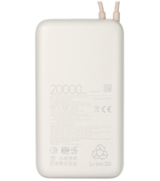 Портативный аккумулятор Xiaomi 33W Power Bank 20000mAh (встроенный кабель) Tan GL