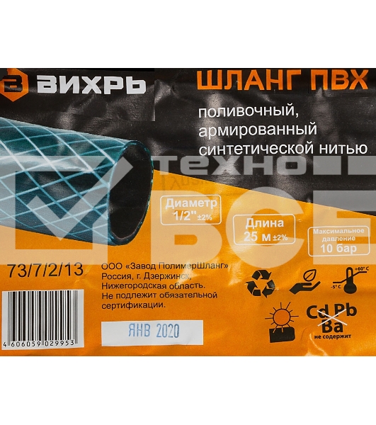 Шланг поливочный ПВХ трехслойн. армир. 1/2 25м зел. Вихрь 73/7/2/13