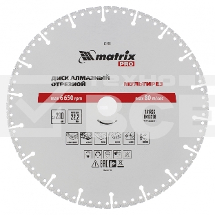 Диск алмазный отрезной ф230 х 22,2 мм, Мультирез, сухой/мокрый рез, PRO Matrix