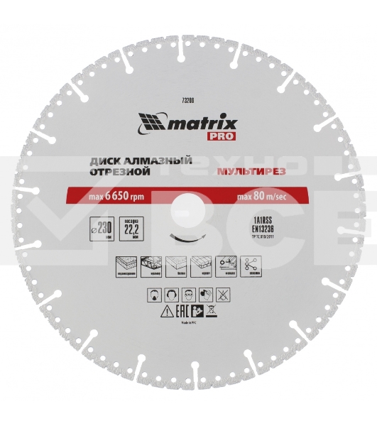 Диск алмазный отрезной ф230 х 22,2 мм, Мультирез, сухой/мокрый рез, PRO Matrix