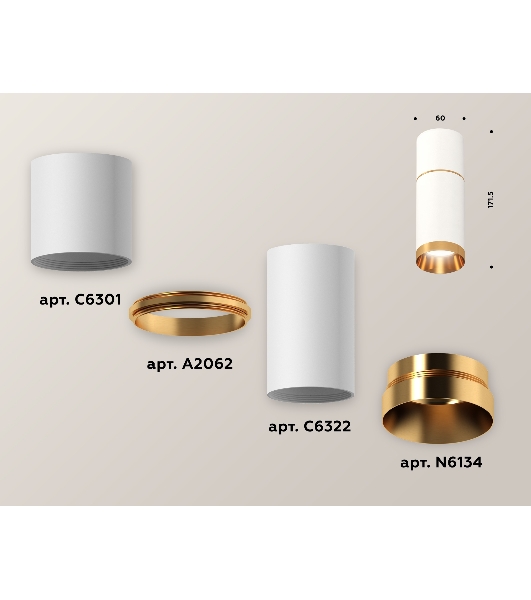 Светильник Ambrella Light XS6322062 SWH/PYG белый песок/золото желтое полированное MR16 GU5.3 (C6301, A2062, C6322, N6134)