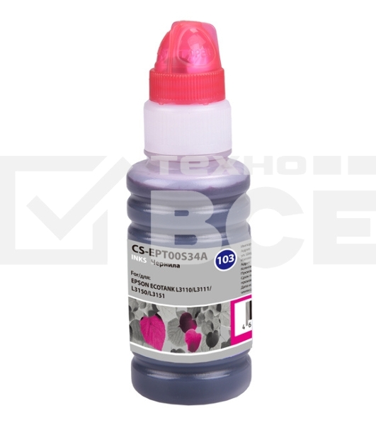 Чернила Cactus CS-EPT00S34A 103M, пурпурный, 70 мл для Epson Ecotank L1110 ,L3100, L3101 , L3110, L3150, L3151, L3156, L3160