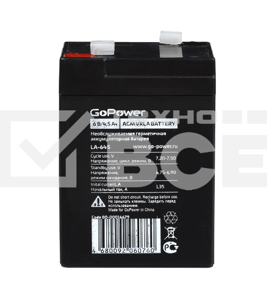 Аккумулятор свинцово-кислотный GoPower LA-645 6V 4.5Ah (1/20)