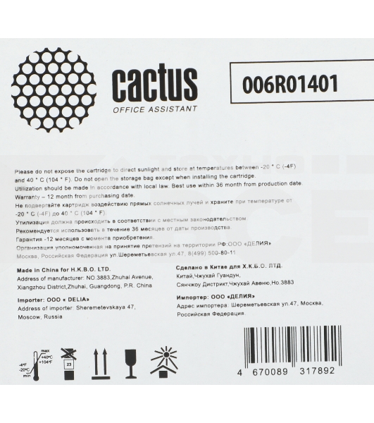 Картридж лазерный Cactus CS-WC7435M 006R01401 пурпурный (15000стр.) для Xerox WC7435