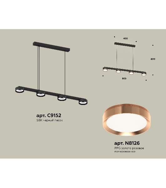 Светильник Ambrella light XB9152153/4 SBK/PPG черный песок/золото розовое полированное GX53 (C9152, N8126)