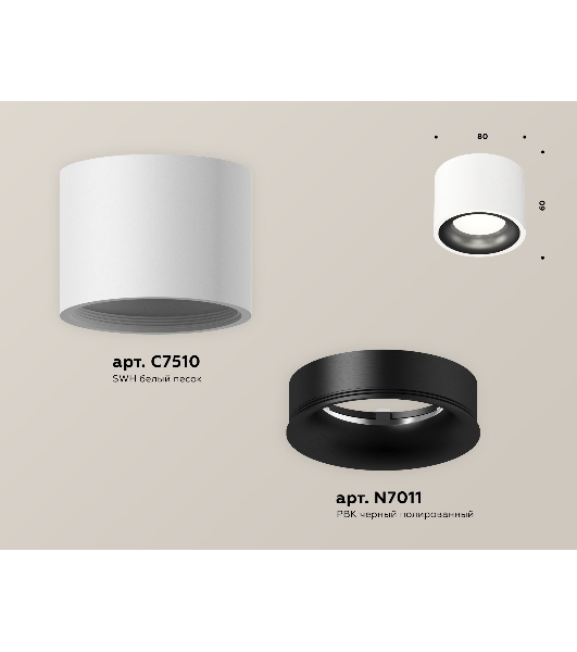 Светильник Ambrella Light XS7510021 SWH/PBK белый песок/черный полированный MR16 GU5.3 (C7510, N7011)