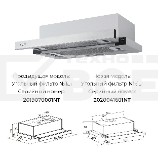 Вытяжка встраиваемая LEX HUBBLE 600 INOX570м3/час LED лампы