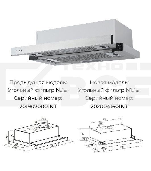 Вытяжка встраиваемая LEX HUBBLE 600 INOX570м3/час LED лампы