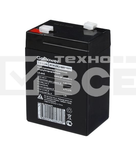 Аккумулятор свинцово-кислотный GoPower LA-645 6V 4.5Ah (1/20)