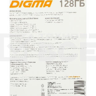 Флеш карта microSDXC 128Gb Class10 Digma CARD30 + adapter