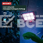 Светильник прожекторный Стрэнд, 6500К, встроенный аккумулятор, солнечная панель, коллекция Лондон Rexant, фото2