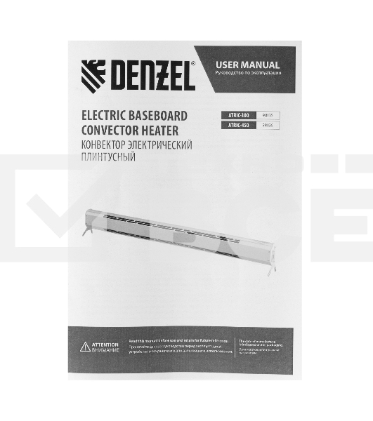 Конвектор электрический плинтусный Denzel ATRIC-450 черный, 450 Вт, 6 м2