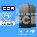 Компьютчерный корпус CBR mATX Minitower V203, без БП, 1хUSB 3.0, 1хUSB 2.0, HD Audio+Mic, черный PCC-MATX-V203-WPSU, фото7