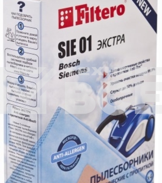 Пылесборники  Filtero SIE 01 Экстра пятислойные (4пылесбор.)