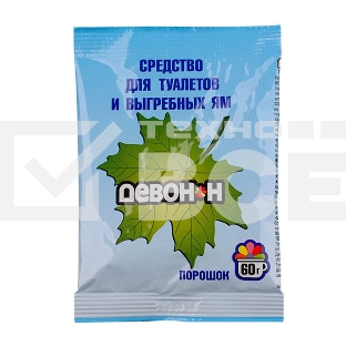 Порошок Девон-Н 60 г. (для биотуалетов, выгребных ям, удаления запахов и загрязнений)