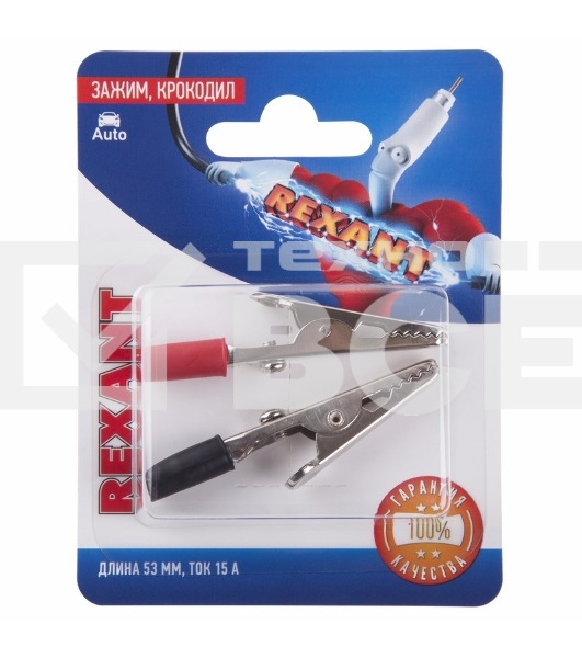Зажим крокодил Rexant, длина 53 мм, ток 15A, 2 шт.