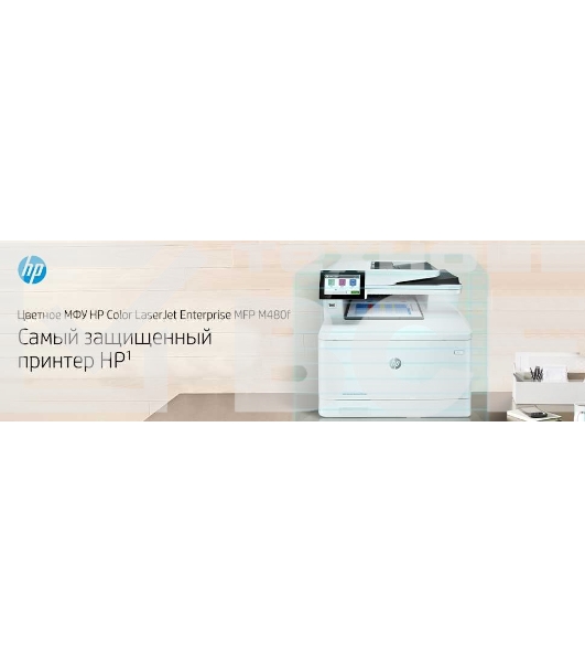 МФУ лазерный HP Color LaserJet Pro M480f (3QA55A), A4, цветной, печ. до 27 стр/мин., скан. до 29 стр/мин. (ч/б) 20 стр/мин. (цвет), 600 x 600 dpi, USB, RJ-45, Air Print, Mopria